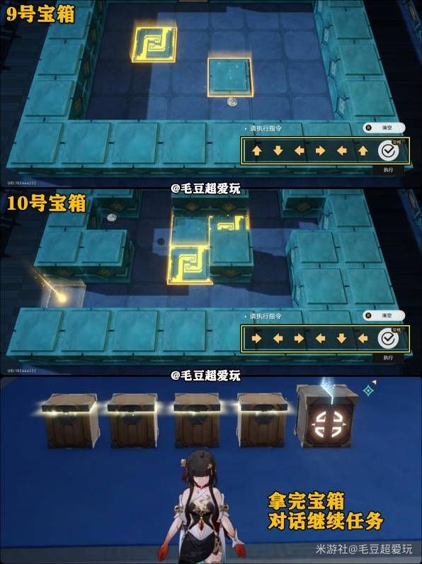崩壞星穹鐵道尋聖任務寶箱分布位置一覽