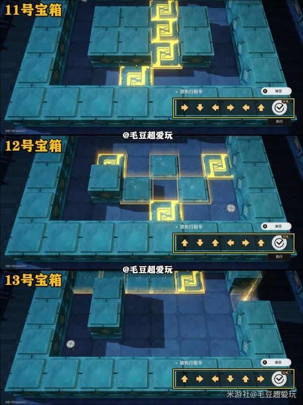 崩壞星穹鐵道尋聖任務寶箱分布位置一覽