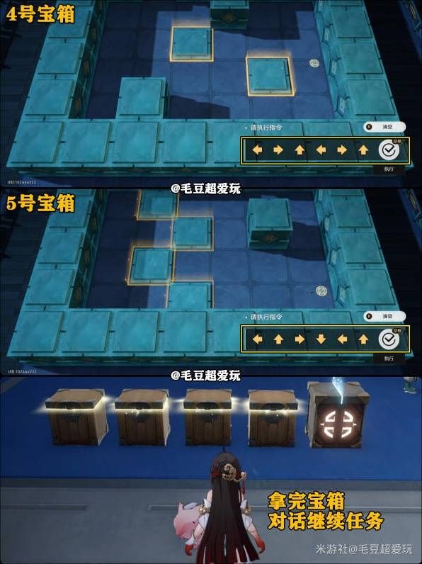 崩壞星穹鐵道尋聖任務寶箱分布位置一覽