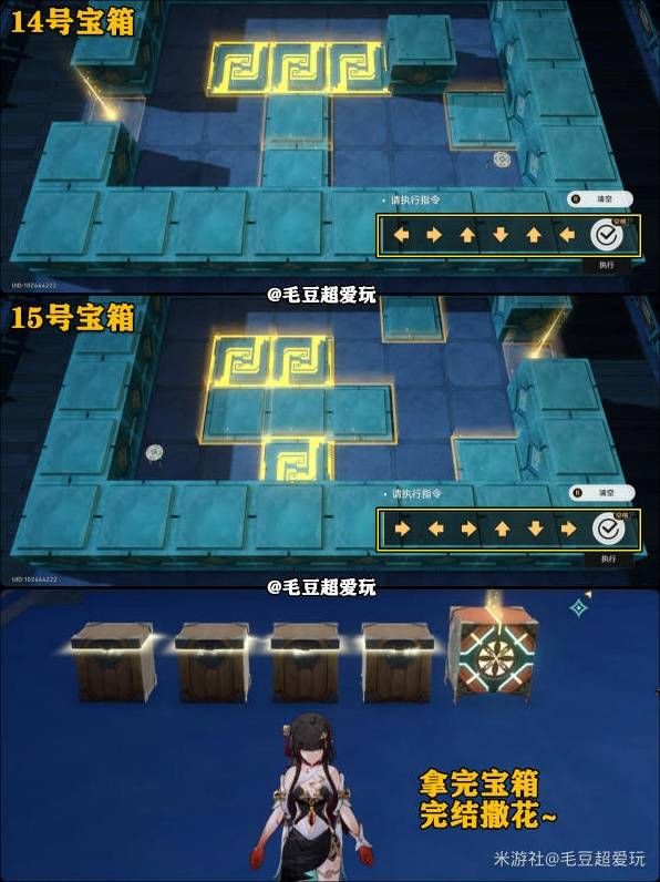 崩壞星穹鐵道尋聖任務寶箱分布位置一覽