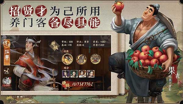 叫我大掌柜門客招募方法介紹