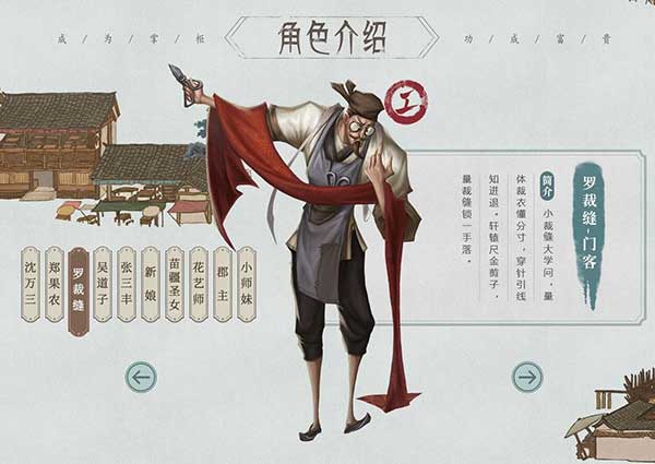 叫我大掌柜門客招募方法介紹