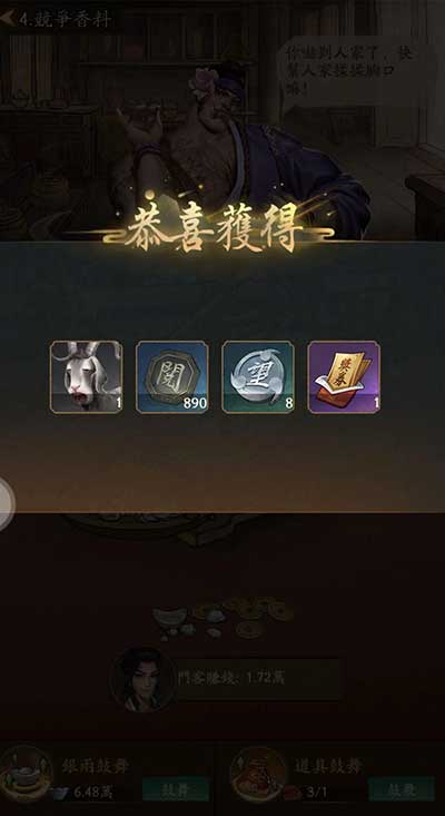 叫我大掌柜珍獸獲取途徑介紹