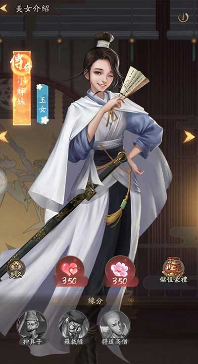 叫我大掌柜美女培养攻略