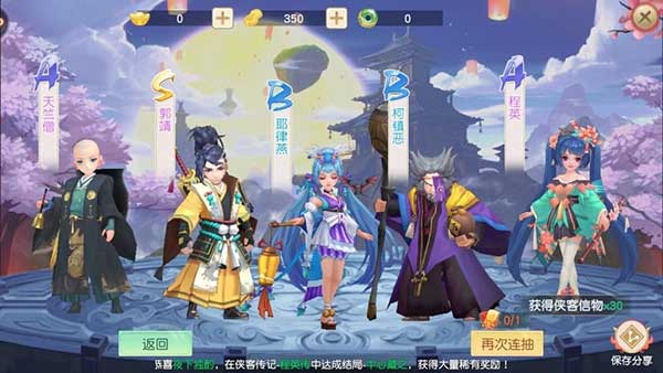 神雕侠侣2武林宝鉴活动过关玩法攻略
