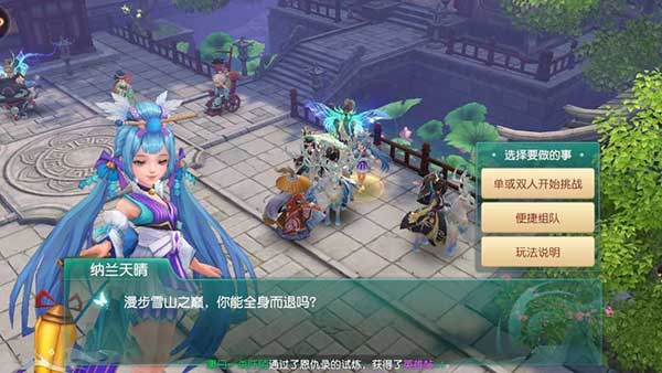 神鵰俠侶2踏雪無痕活動過關玩法攻略