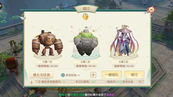 神雕侠侣2古墓修行玩法攻略