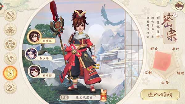 神雕侠侣2密宗技能与侠客阵容搭配介绍