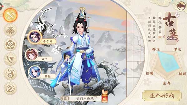 神雕侠侣2古墓派侠客阵容搭配攻略