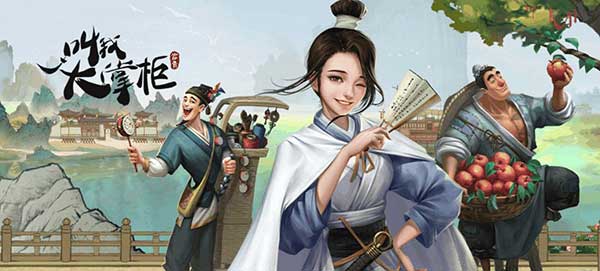 叫我大掌柜商鋪解鎖方法介紹