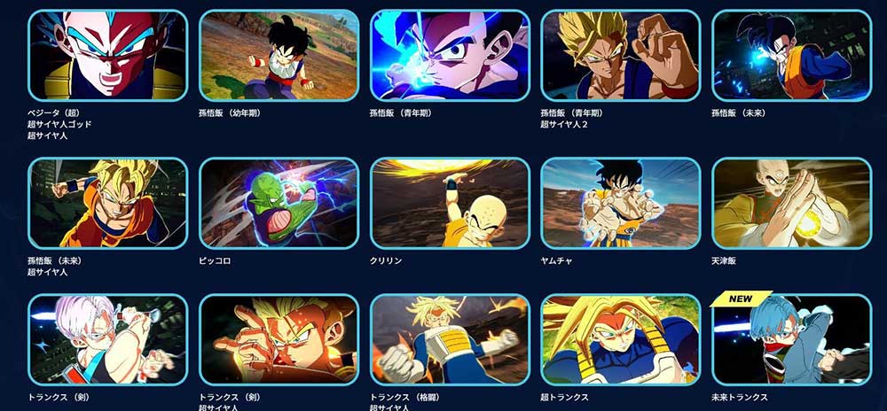 七龍珠電光炸裂ZERO登場角色總覽
