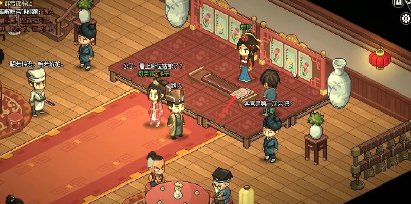 大侠立志传霖安城群芳馆解谜流程