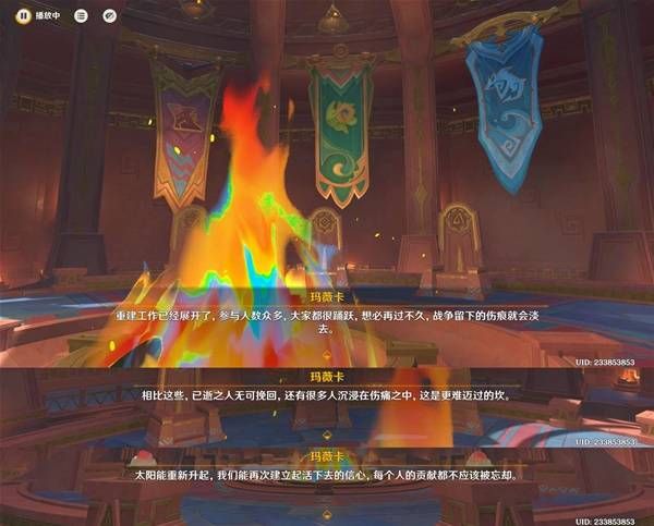 原神名為命運的燃料任務怎麼做