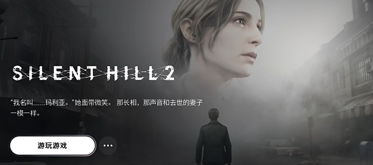 寂靜嶺2重製版掉幀