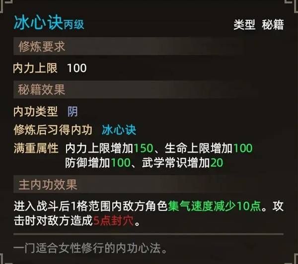 大俠立志傳紀茯苓結緣方法