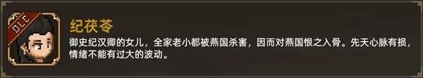 大俠立志傳紀茯苓結緣方法
