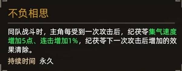 大俠立志傳紀茯苓結緣方法