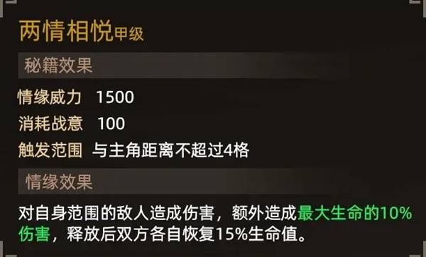 大俠立志傳紀茯苓結緣方法
