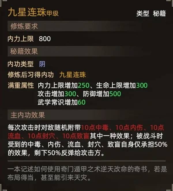 大侠立志传倩影萍踪DLC新功法获取方法