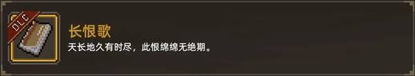 大侠立志传倩影萍踪DLC新功法获取方法