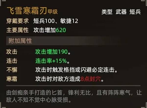 大俠立志傳紀茯苓結緣方法