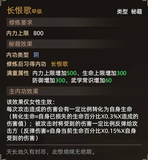 大侠立志传倩影萍踪DLC新功法获取方法