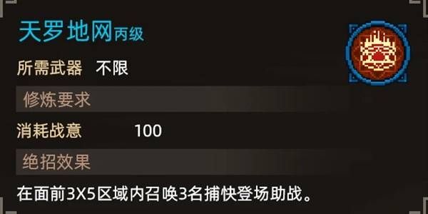 大侠立志传新结局解锁条件一览