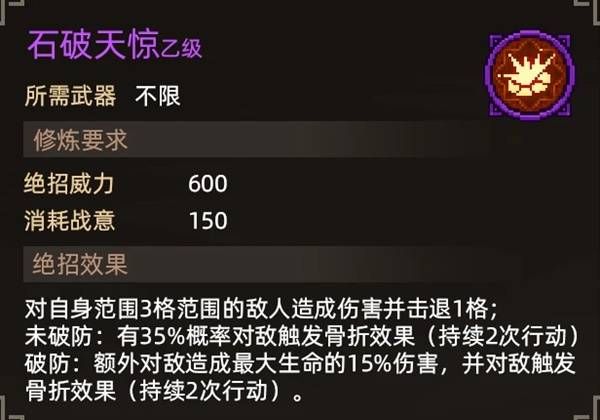 大侠立志传倩影萍踪DLC新功法获取方法