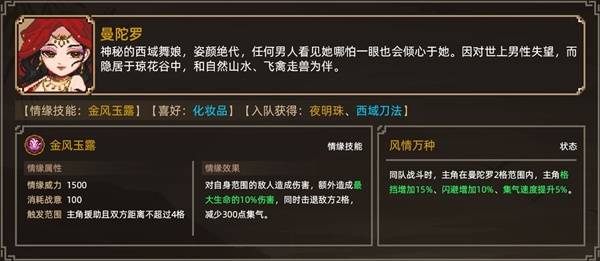 大俠立志傳各妹子如何結緣