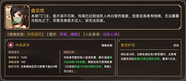 大俠立志傳各妹子如何結緣