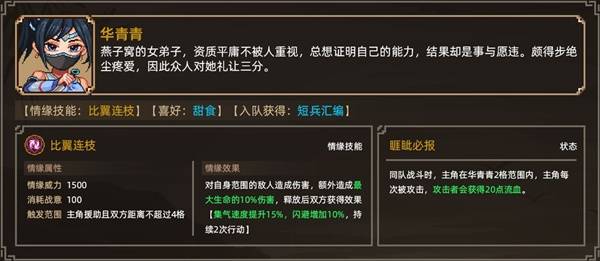 大俠立志傳各妹子如何結緣