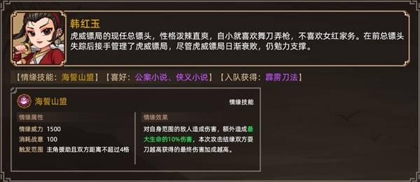 大俠立志傳各妹子如何結緣