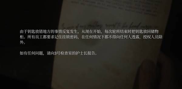 寂静岭2重制版医院一楼密码锁密码答案