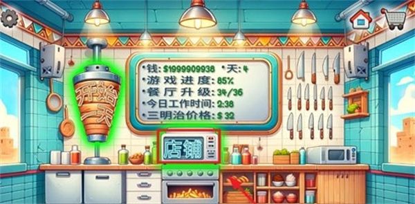 沙威玛传奇派工人培训流程