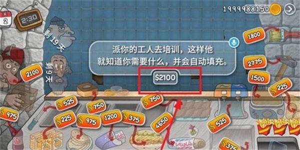 沙威玛传奇派工人培训流程