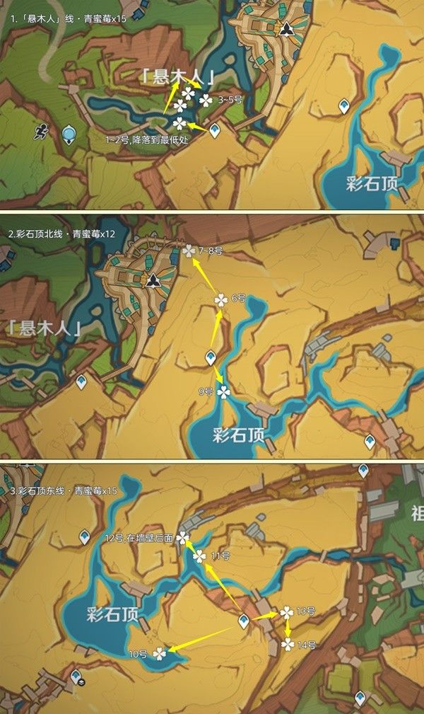 原神青蜜莓哪裡多