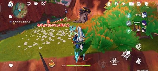 原神愛龍人的平凡生活任務完成方法