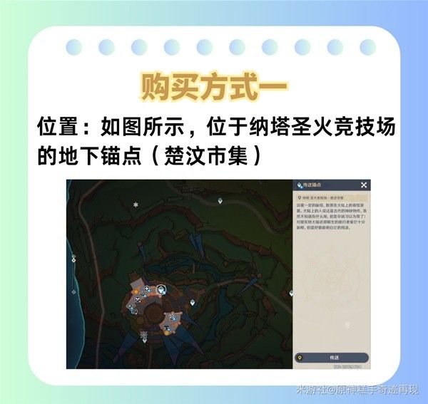 原神愛龍人的平凡生活任務完成方法