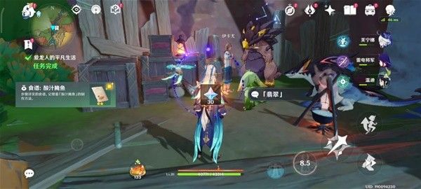 原神愛龍人的平凡生活任務完成方法