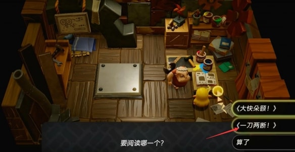 塞爾達傳說智慧的再現一刀兩斷