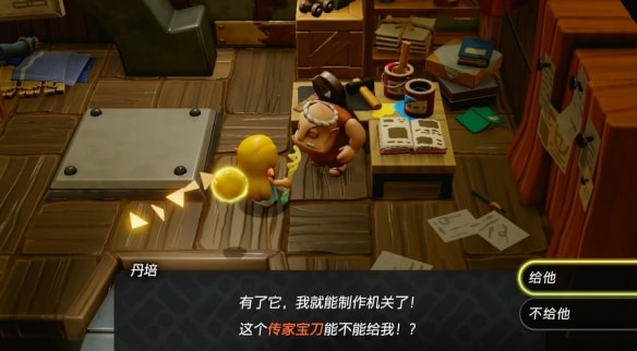 塞爾達傳說智慧的再現一刀兩斷