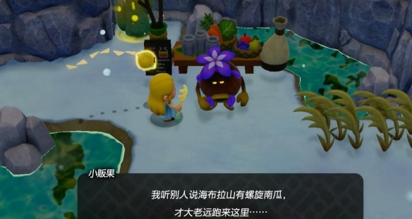 塞爾達傳說智慧的再現螺旋南瓜