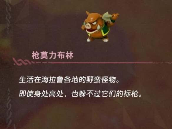 塞爾達傳說智慧的再現召喚物