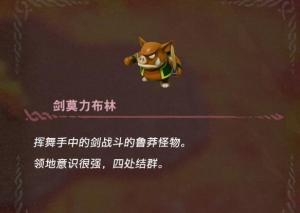 塞爾達傳說智慧的再現召喚物