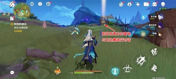 原神特別的朋友任務完成方法