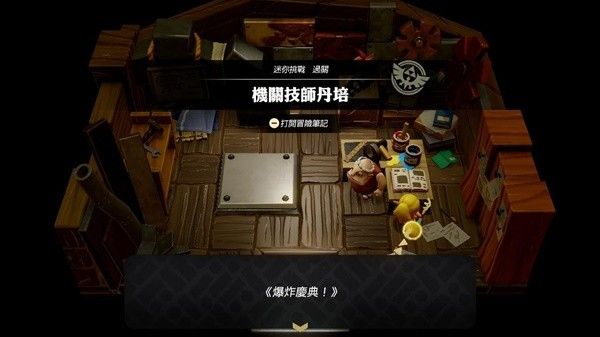 塞爾達傳說智慧的再現機關合成方法