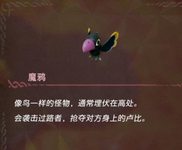 塞爾達傳說智慧的再現召喚物