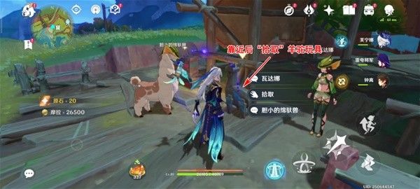 原神特別的朋友任務完成方法