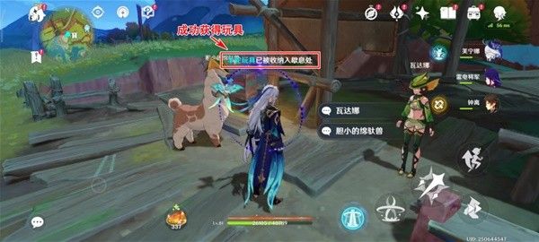 原神特別的朋友任務完成方法
