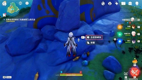 原神踏虹破浪任務完成方法